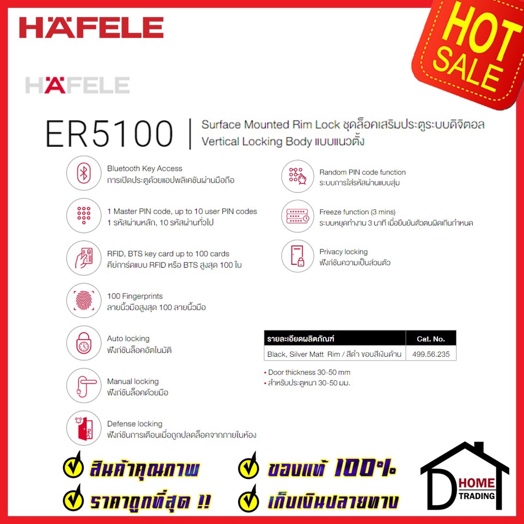 hafele-ชุดล็อคประตูเสริมระบบดิจิตอล-บลูทูธ-er5100-สีดำ-ขอบสีเงินด้าน-499-56-235-เฮเฟเล่-ของแท้-ประกันศูนย์