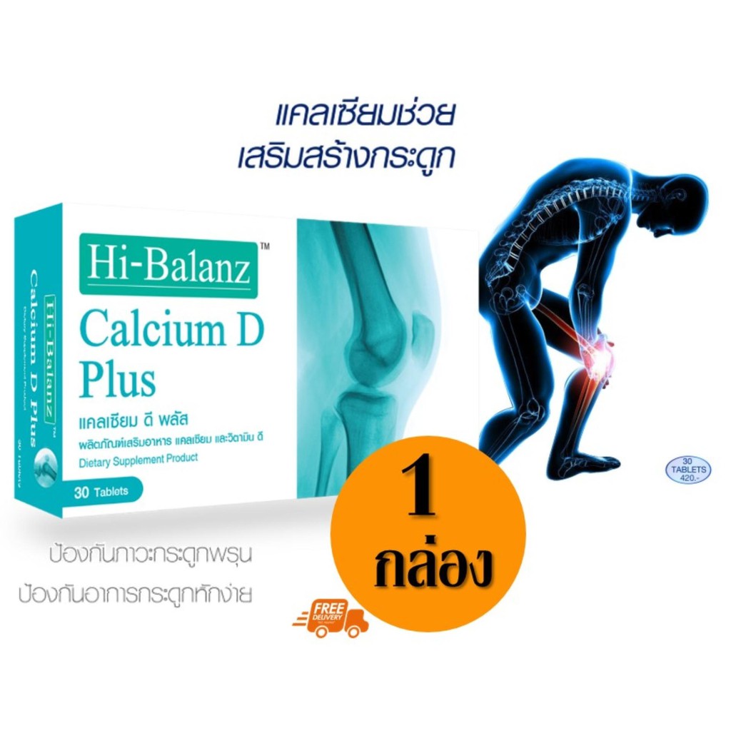 ภาพหน้าปกสินค้าHi-Balanz ปวดข้อเข่า ข้อเข่าเสื่อม อาหารเสริมข้อเสื่อม ข้อเข่าเสื่อม ยาเพิ่มน้ำในข้อเข่า ปวดเข่า หลังคลอด 1กล่อง จากร้าน ppmall บน Shopee