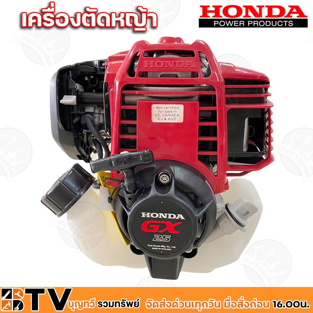 honda-เครื่องตัดหญ้า-gx-25-4จังหวะ-พร้อมก้าน-golden-star-เครื่องตัดหญ้าฮอนด้าแท้-เครื่องแท้100-gx25