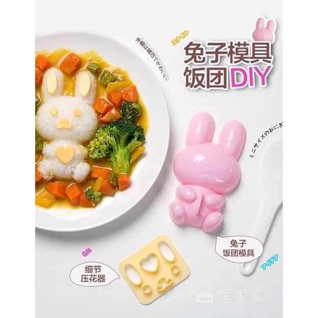 พิมพ์กดข้าวญี่ปุ่นรูปกระต่าย-แม่พิมพ์-กระต่าย
