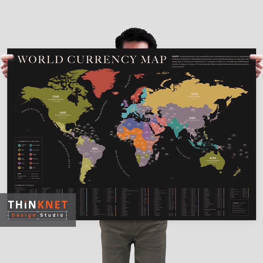 โปสเตอร์แผนที่สกุลเงินโลก: ดำ World Currency Map: Black | Shopee Thailand