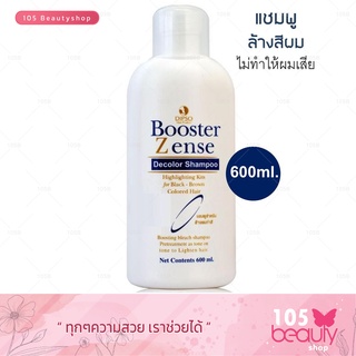 แชมพูล้างสีผมดำน้ำตาลเข้ม Dipso Booster Zense Decolor Shampoo 600ml แชมพูสำหรับล้างผมทำสี