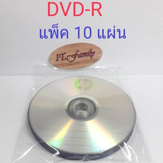 แผ่น DVD-R  ขนาดความจุ  4.7Gb 16X (แพ็ค 10แผ่น) HP(ราคายังไม่รวมแวท+ออกใบกำกับภาษีได้)