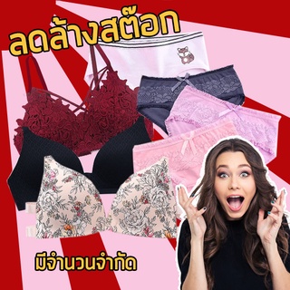 สินค้าพร้อมส่งจากไทย💥Angle Bra 💥(N000) ล้างสต็อก เสื้อใน-กางเกงในผ้าคอตตอนคละสี ใส่สบาย ผ้านุ่ม