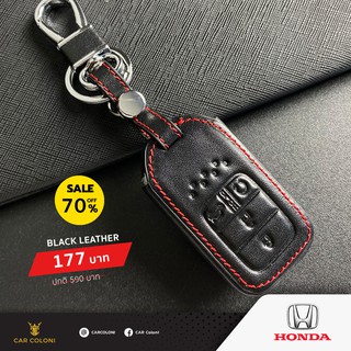 เคสกุญแจรีโมทรถยนต์ เคสหนัง ปลอกหนัง Black Leather ยี่ห้อ Honda Civic FC Accord