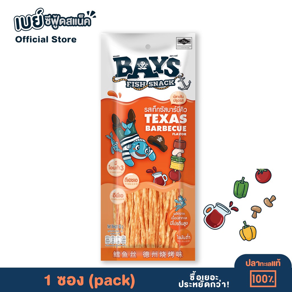 bays-1-ซอง-เบย์-ปลาเส้นปรุงรส-รสเท็กซัสบาร์บีคิว-60-กรัม