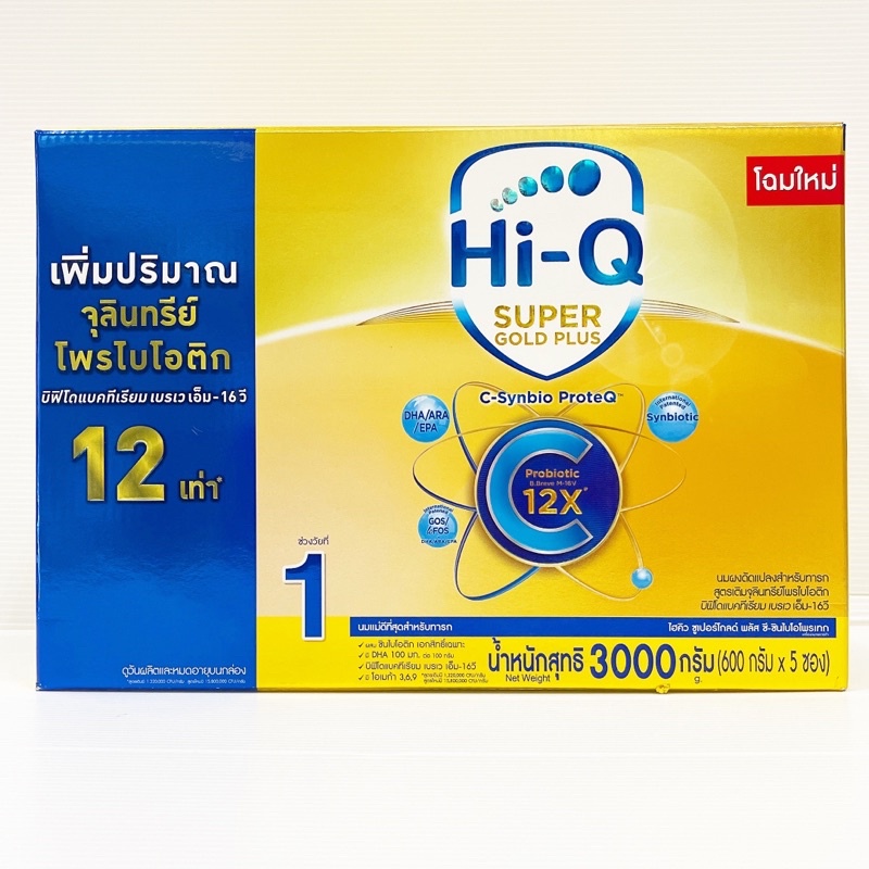 ภาพหน้าปกสินค้าHi-Q Super gold plus C-Synbio 3,000g (5ซอง) ไฮคิว ซูเปอร์โกลด์ พลัส-ซี ซินไบโอทิค