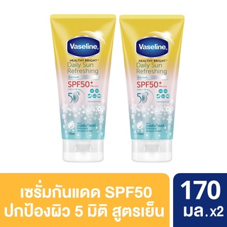 ราคาวาสลีน เฮลธี ไบรท์ เซรั่มกันแดด เดลี่ซัน รีเฟรชชิ่ง SPF50+ PA++++ สูตรเย็น 170 มล.Vaseline Healthy Bright Serum Daily Sun Refreshing 170 ml.( ครีมทาผิว ครีมกันแดด lotion Whitening Lotion Body Moisturizer Bo