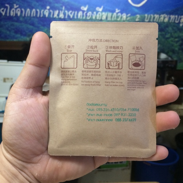 ของแท้-100-ดริฟกาแฟภูพยัคฆ์-กาแฟดอย-กาแฟโครงการพระราชดำริ-จังหวัดน่าน