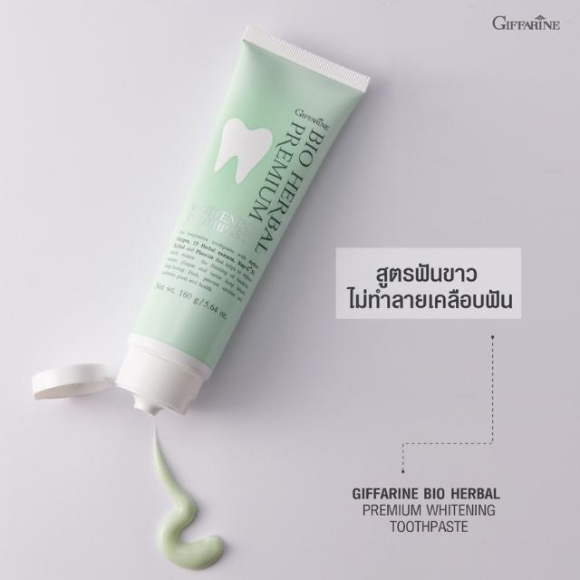 ยาสีฟัน-ไบโอ-เฮอร์เบิล-พรีเมี่ยม-ไวท์เทนนิ่ง-giffarine-bio-herbal-premium-ยาสีฟัน-ฟันขาว-กิฟฟารีน-ของแท้-ขนาด-160-ก