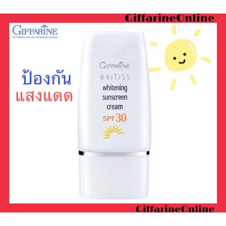 💥ส่งฟรี💥กิฟฟารีน ไวทิสส์ ไวท์เทนนิ่ง ครีมกันแดด ครีมบำรุงผิวกลางวัน ถนอมผิว ปกป้องผิวหน้าจากรีงสียูวี อ่อนโยน