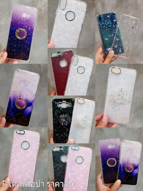 เคสเหมา-งานใหม่-รวมทุกแบบตามภาพที่ลงไว้นะ