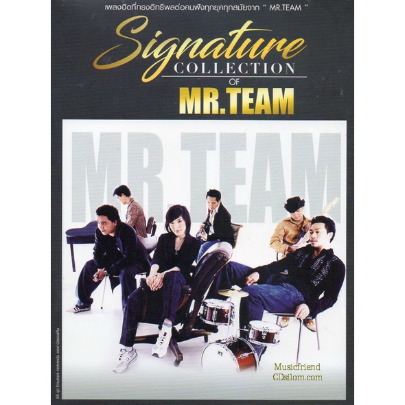 cd-มิสเตอร์-ทีม-signature-collection-of-mr-team