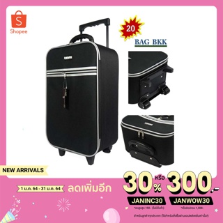 Luggage กระเป๋าเดินทาง 20นิ้ว แบบหน้าเรียบ 2 ล้อคู่ด้านหลัง รุ่น F1177-20