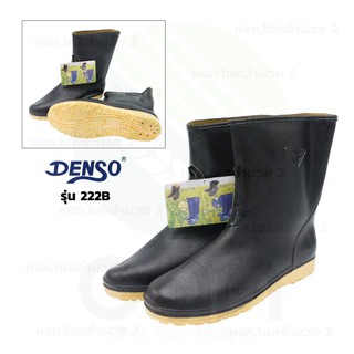 ภาพหน้าปกสินค้ารองเท้าบูทเดนโซ่ denso รุ่น 222B สูง 8\" ทำจากยางพาราคุณภาพดี นิ่ม เบา สวมใส่สบาย ใส่ทำนา ทำสวน ทำฟาร์ม ที่เกี่ยวข้อง