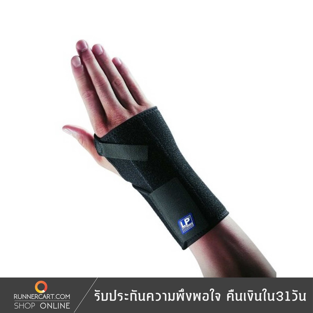 LP Support Extreme Wrist Sprint ปลอกพยุงข้อมือ Shopee Thailand
