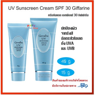 🚀มีโปร ครีมกันแดด เอสพีเอฟ 30 กิฟฟารีน ครีม กันแดด UV Sunscreen Cream SPF 30 Giffarine 40g -15g