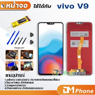 หน้าจอ vivo V9 หน้าจอ LCD พร้อมทัชสกรีน vivo V9 LCD Screen Display Touch Panel For vivo V9