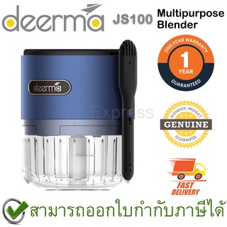 Deerma Multipurpose Blender [ JS100 ] เครื่องบด เครื่องปั่น อเนกประสงค์ ขนาดพกพา ของแท้ ประกันศูนย์ไทย 1ปี