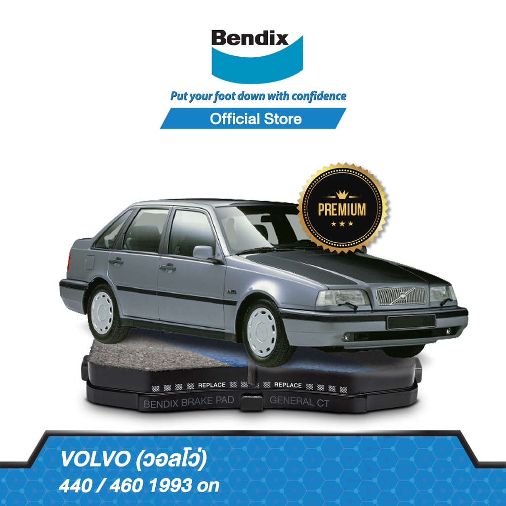 bendix-ผ้าเบรค-volvo-440-460-ปี-1993-ขึ้นไป-ดิสเบรคหน้า-ดิสเบรคหลัง-db1288-db1171