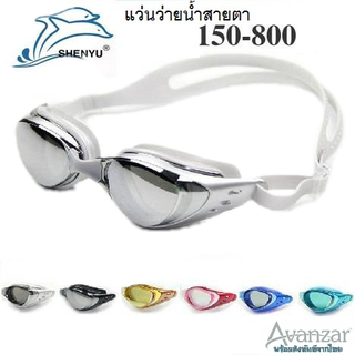 ภาพหน้าปกสินค้าแว่นดำน้ำสายตา ใส่สบาย รหัส 945 ที่เกี่ยวข้อง