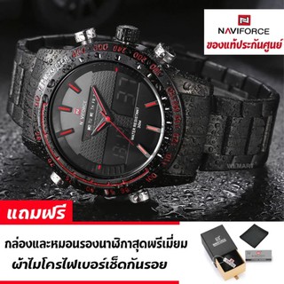 ภาพหน้าปกสินค้าNAVI FORCE นาฬิกาข้อมือ นาฬิกาข้อมือผู้ชาย นาวี่ฟอส  -  รุ่น NVF74BL P กันน้ำ สายสแตนเลสแท้ รับประกันศูนย์ไทย ที่เกี่ยวข้อง