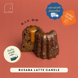 คานาเล่ รสชาติ บุษบาลาเต้  Busaba Latte Canele by Busaba X Chef Beer | 8 pieces/box กล่องละ 8 ชิ้น