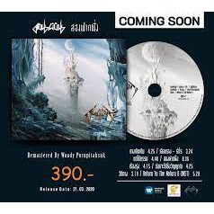 ซีดีเพลง-cd-ดอนผีบิน-04-สองฟากฝั่ง-ในราคาพิเศษสุดเพียง159บาท