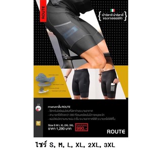 ภาพหน้าปกสินค้ากางเกงจักรยาน Route เป้าอิตาลี Hot Item!!!!! ที่เกี่ยวข้อง