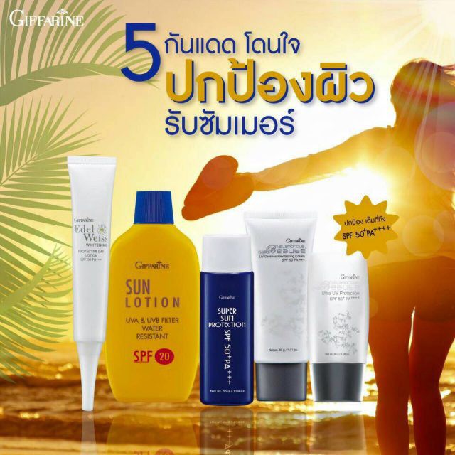 โลชั่นกันแดด-ซันโลชั่น-เอสพีเอฟ-20-120ml