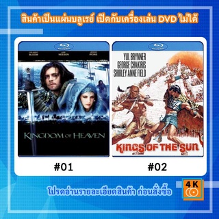 หนังแผ่น Bluray Kingdom of Heaven (2005) มหาศึกกู้แผ่นดิน / หนังแผ่น Bluray Kings of the Sun (1963) Movie FullHD 1080p