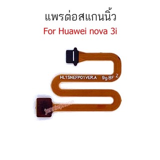 แพรต่อสแกนนิ้ว HUAWEI nova3i  สแกนนิ้วnova3i