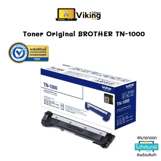 สินค้า หมึกพิมพ์ Laser Brother TN-1000