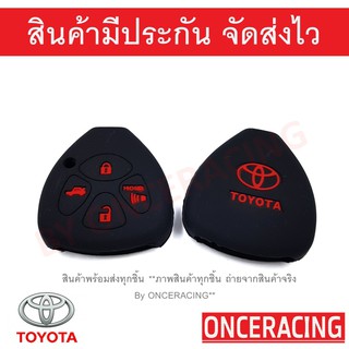 ภาพขนาดย่อของสินค้าซิลิโคนกุญแจ เคสกุญแจรถ ปลอกกุญแจ รถยนต์ TOYOTA วีโก้ อินโนว่า ฟอร์จูนเนอร์ อัลติส แคมรี่ Vigo Innova Fortuner Altis Camry 4 ปุ่ม