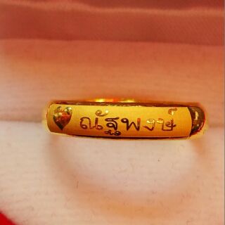 สินค้า แหวนคู่รัก-นามสกุลทองแท้ 96.5