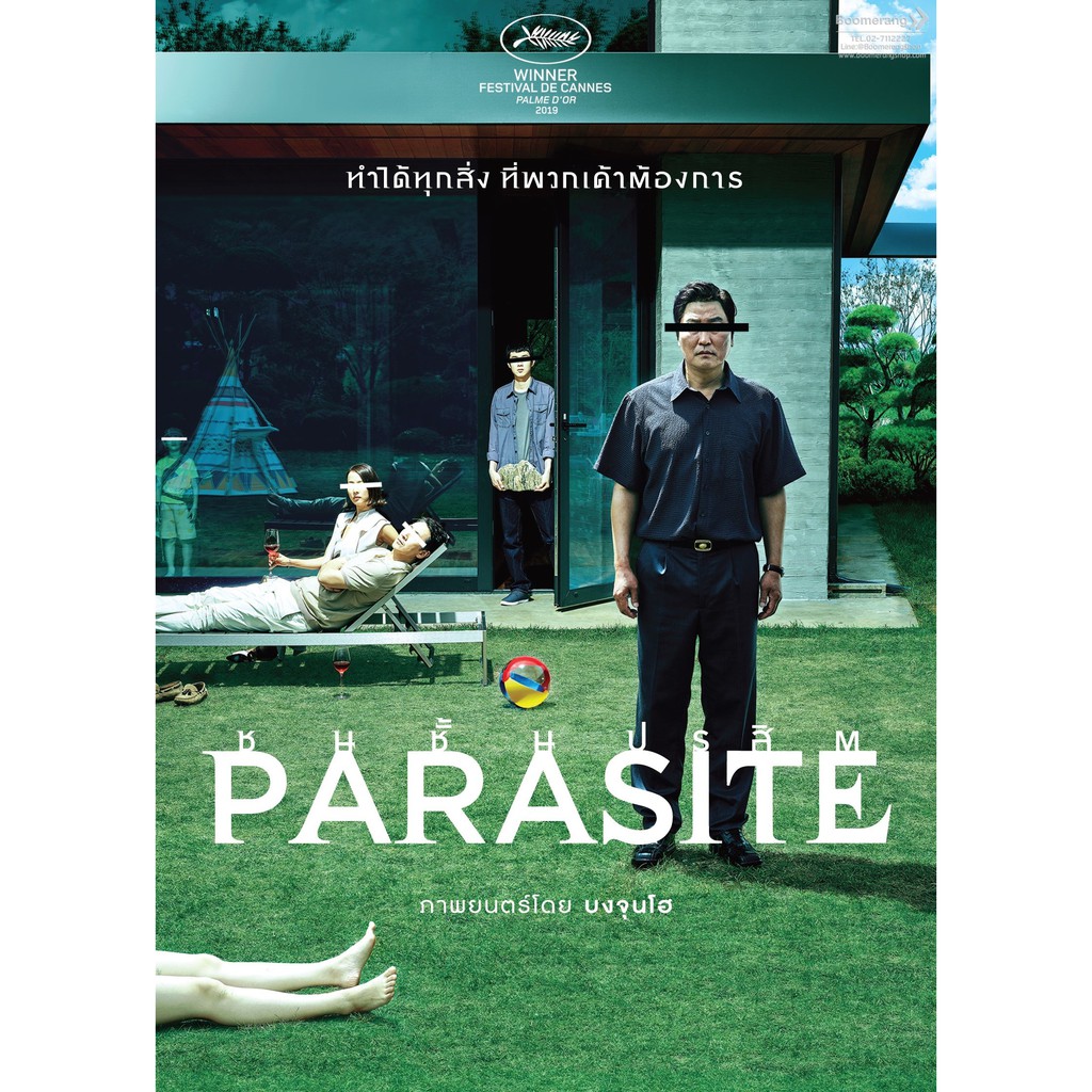 parasite-ชนชั้นปรสิต-dvd-se-dvd-มีเสียงไทย-ซับไทย
