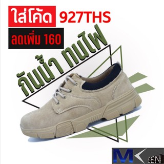 รองเท้าเซฟตี้ IMT Fashion Safety - หัวเหล็ก หนังนิ่ม 36-46