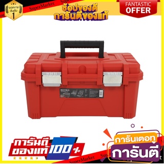 กล่องเครื่องมือ MATALL HL30157-C 16 นิ้ว กล่องเครื่องมือช่าง TOOL STORAGE BOX MATALL HL30157-C 16