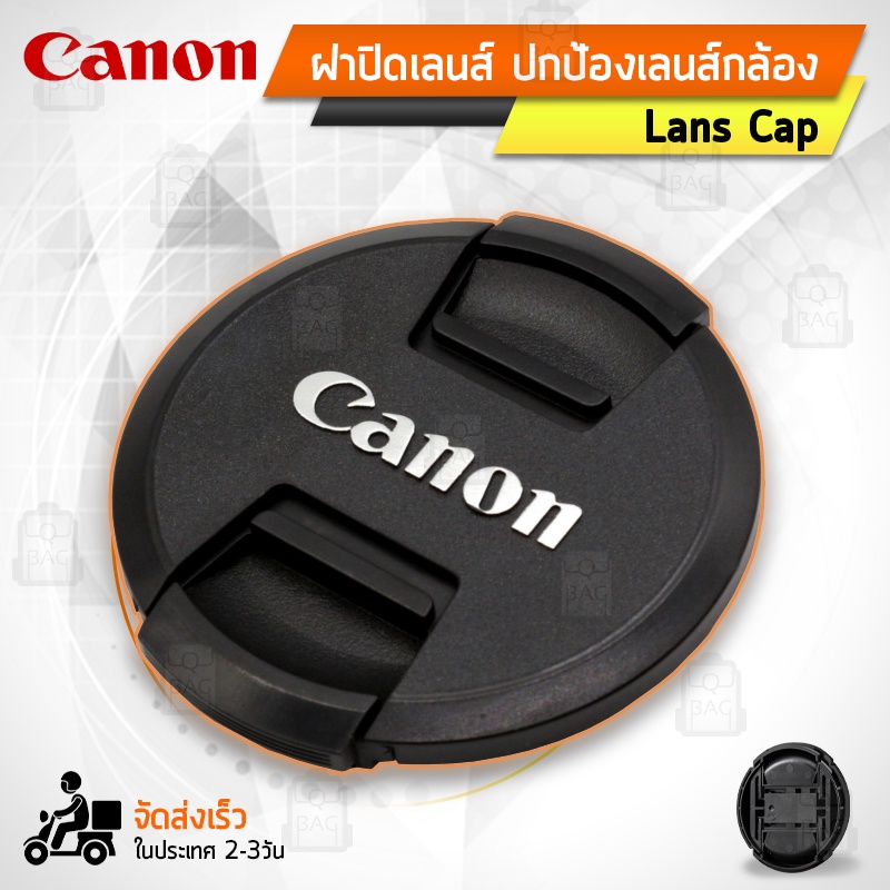 ภาพหน้าปกสินค้าฝาปิดหน้าเลนส์ Canon Lens Cap ฝาปิดเลนส์ ฝาปิด เลนส์ Lenses 49mm 52mm 55mm 58mm 62mm 67mm 72mm 77mm 82mm