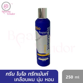 🌸(1ขวด) กรีนไบโอ ทรีทเม้นท์ Green Bio Super Treatment 250ml. กรีนไบโอ ซุปเปอทรีทเม้นท์ครีม แบบขวด 250มล.