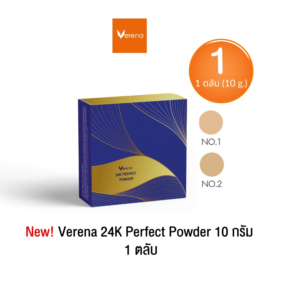 ภาพหน้าปกสินค้าVerena 24K Perfect powder (10 กรัม) 1 ตลับ แป้งพัฟผสมทองคำบริสุทธิ์ จากร้าน verenaflagshipstore บน Shopee