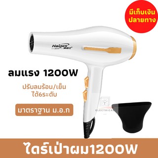 ไดร์เป่าผม Hair dryerเครื่องเป่าผมไฟฟ้า ไดร์ ไดร์จัดแต่งทรงผม รุ่นยอดนิยมไดร์เป่าผม พกพา เป่าผม มีลมเย็น