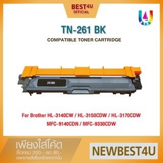 ภาพหน้าปกสินค้าBEST4UหมึกTN-261BK/261BK/TN261/261/261ฺB/TN265/ TN261BKTonerForBrotherHL-3140CW/3150CDN/MFC-9140CDN/3170CDW/MFC-9330CDW ที่เกี่ยวข้อง