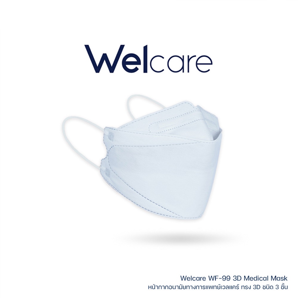 welcare-3d-medical-mask-หน้ากากเวลแคร์ดับบลิวเอฟ-99-ขาว