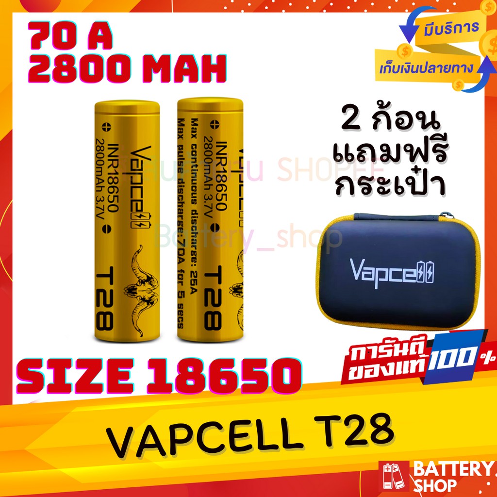 vapcell-t28-สีทอง-ขนาด-18650-ของแท้-รุ่นใหม่ล่าสุด-ถ่านเวฟเซล-เวฟเซลที28-ที28-ถ่านทอง-แบต18650-vapcellt28