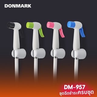 DONMARK ชุดสายฉีดชำระ หลากสี พร้อมสายสีขาว อุปกรณ์ครบชุดพร้อมใช้งาน รุ่น DM-957