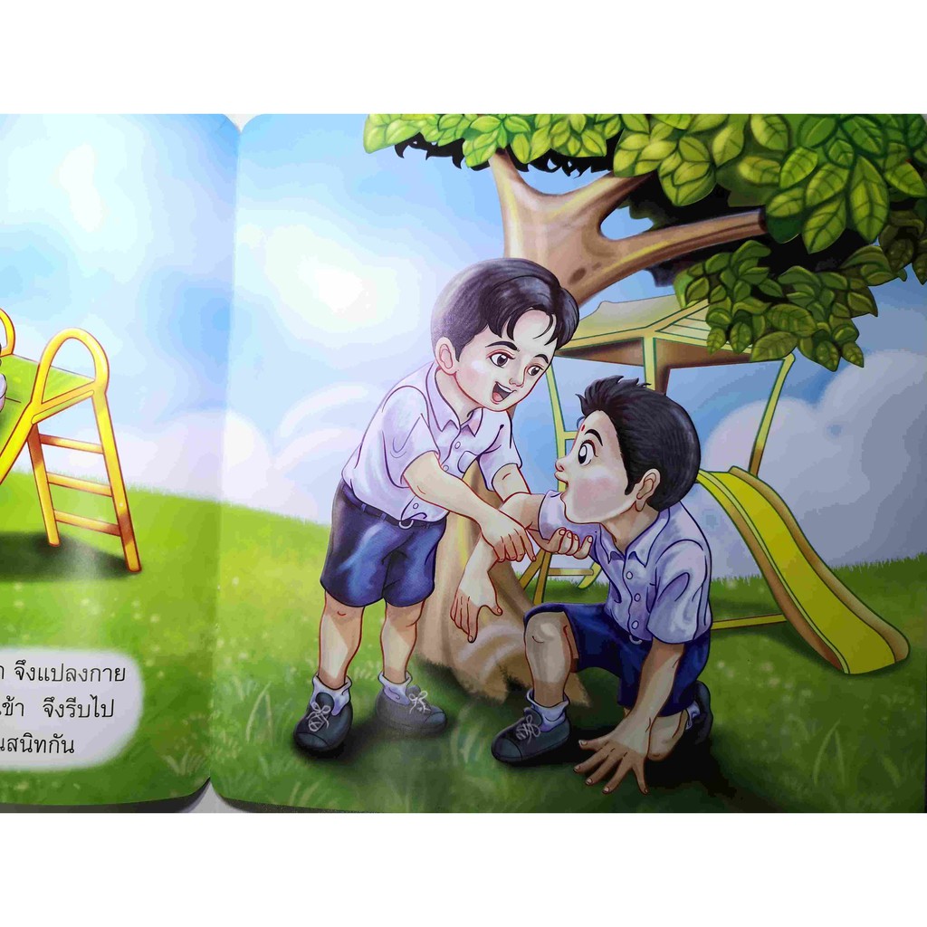 หนังสือชุดสามพี่น้อง-และสหายของเทวดาน้อย-เล่มใหญ่-2เล่ม