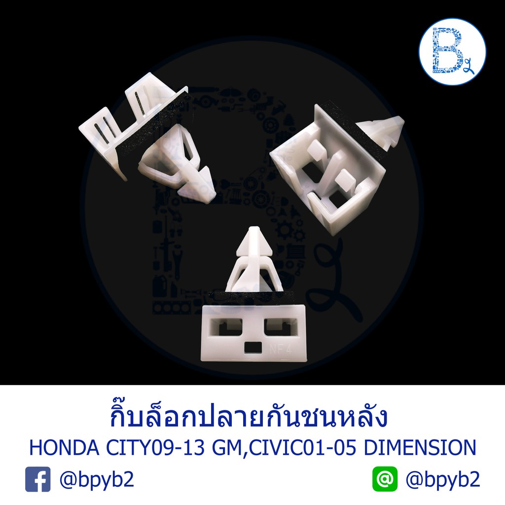 b554-อะไหล่แท้-กิ๊บปลายกันชนหลัง-honda-city09-13-gm-civic01-05-dimension