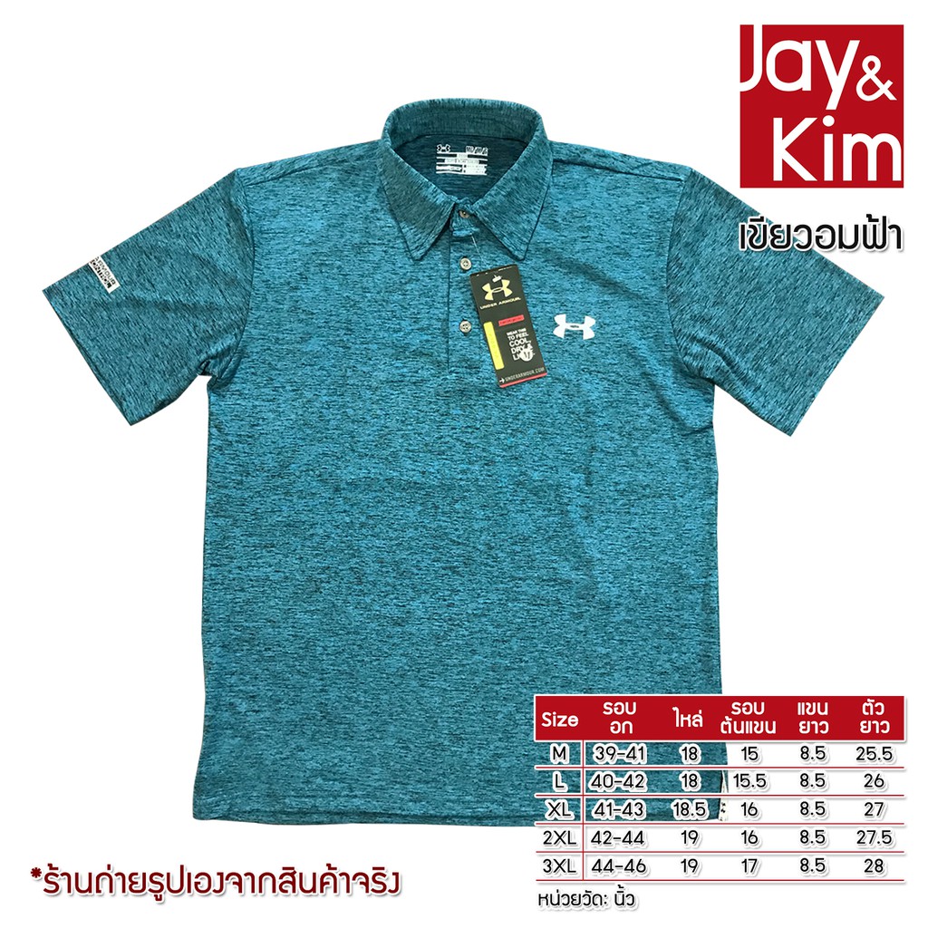 ภาพสินค้าU Polo Shirt เสื้อยืดโปโล โลโก้สกรีนอก สกรีนป้ายแขน ผ้าฮีทเกียร์ ระบายอากาศ-ความร้อน จากร้าน phreeyarkornc บน Shopee ภาพที่ 1