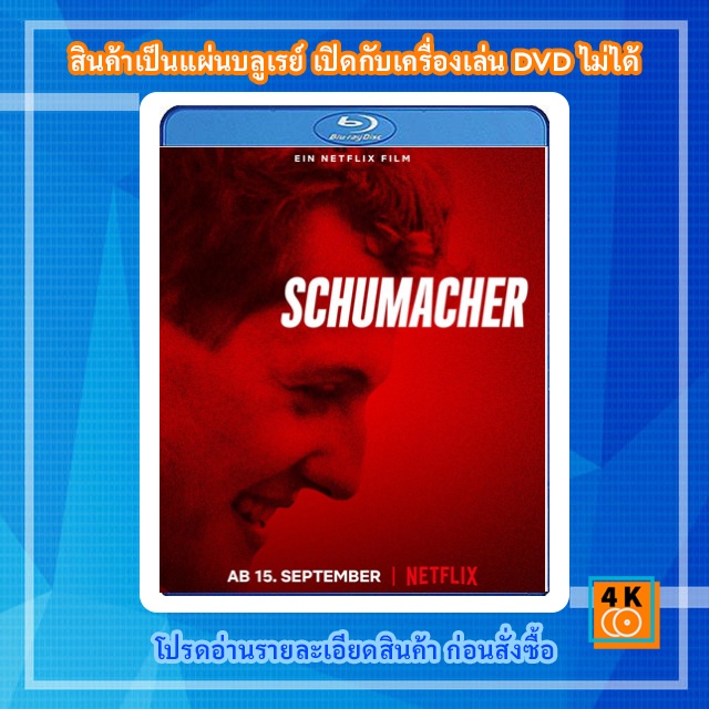 หนัง-bluray-schumacher-2021-ชูมัคเคอร์